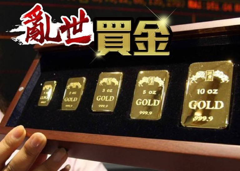 瑞士銀行預測黃金價格今年升至3200美元，建議投資者加倉