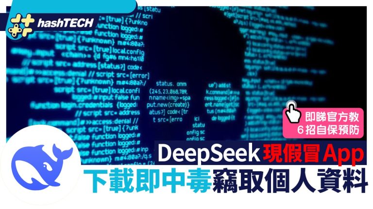 深度搜索假APP骗局警惕！下载即中木马病毒、6步防个资被盗｜数码生活
