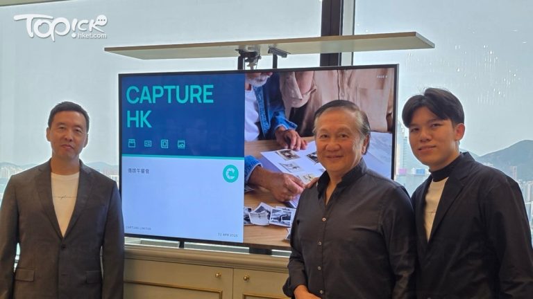 修復回憶：Capture.HK用技術重現舊照片及影片，2025年首季收入增長600%