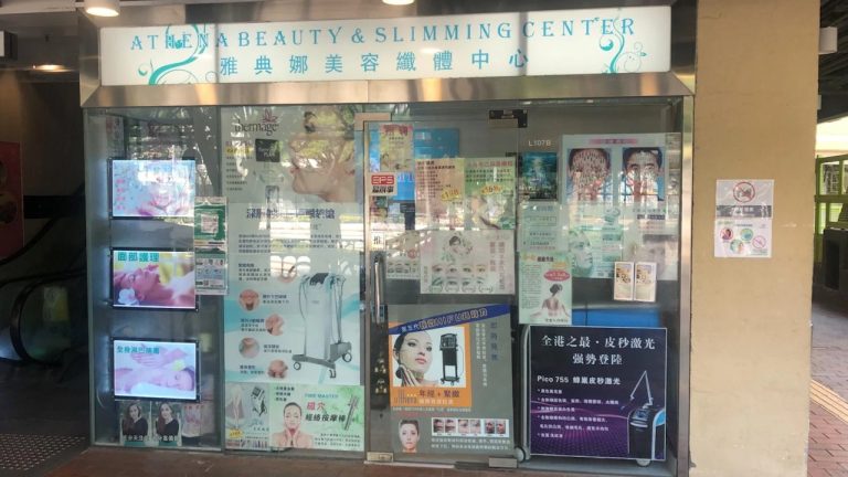 美容院結業轉讓客戶資料需同意　私隱公署接查詢