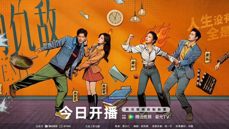親愛的仇敵｜追劇日曆+角色解析