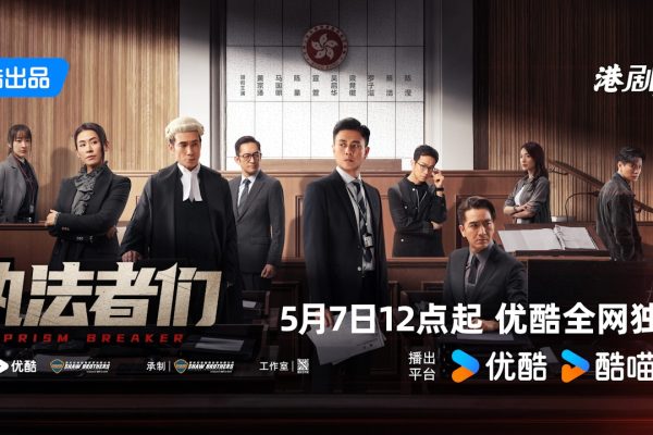 TVB《執法者們》:黃宗澤、馬國明、陳豪主演陣容及更新時間全公開!