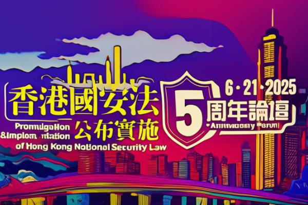 香港國安法五周年:新時代下,民意如何 Hong Kong 表達?