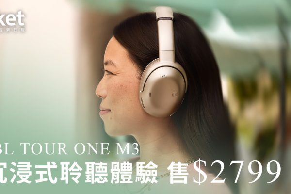 JBL TOUR ONE M3:頭部追蹤與降噪技術的沉浸式音樂體驗
