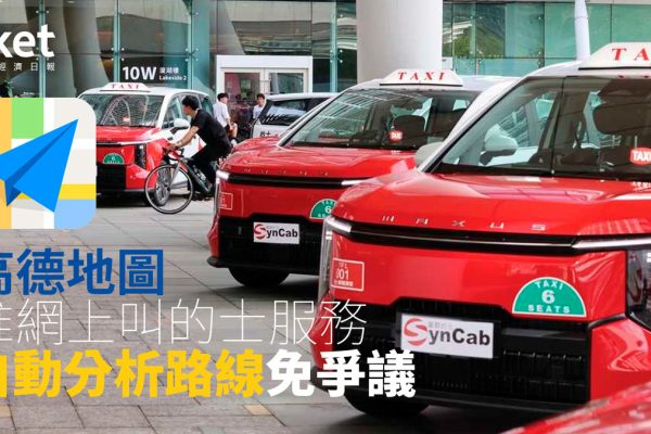 「高德叫車新功能:智能識費保障司乘權益」