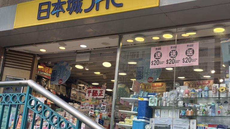 「日本城母企業國際家居零售業績大跌53%」