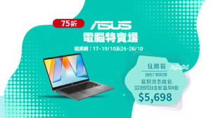 2025香港開倉情報:行李箱3折起,Le Creuset $56入手!(10月更新)