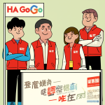 醫管局HA Go啟動!一指掌握健康,智慧生活輕鬆go!