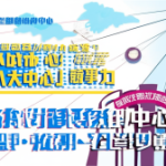 香港「十五五」新機遇:固本培元,再創新篇!
