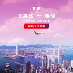 香港航空重啟香港-河內直飛航線,12月19日起每日一班!