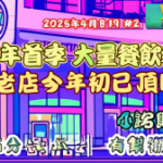 2025香港餐飲大數據:240萬筆討論揭秘港人飲食新趨勢,平價放題、KOL推薦稱王!