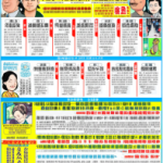 選出實幹議員,共建香港美好未來:發展規劃由你我決定!